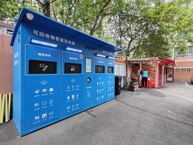 小區(qū)智能回收箱